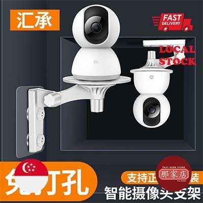 Xiaomi/Tp-link wall mount without drilling Camera Stand Free-Punch Double-sided tape only wall mount